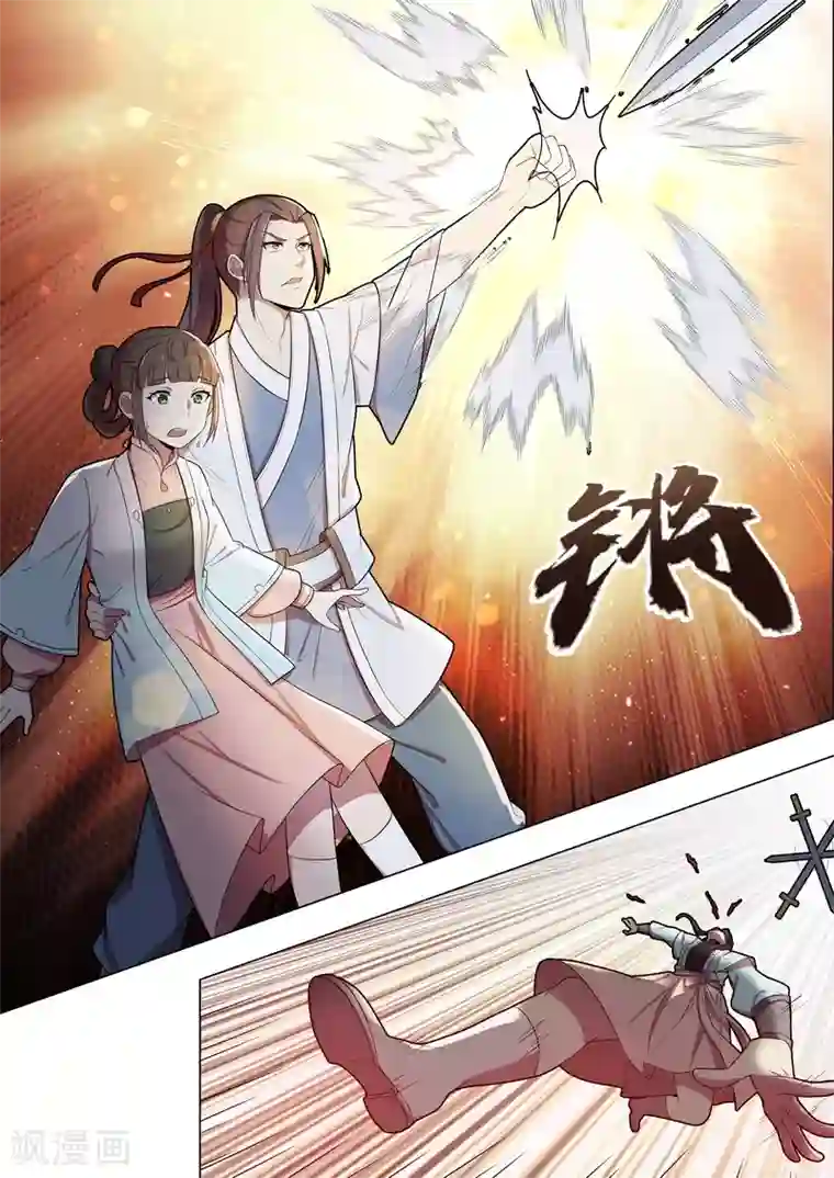 不死邪王第47话