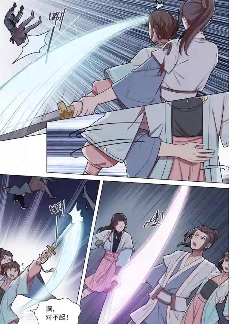 不死邪王第47话