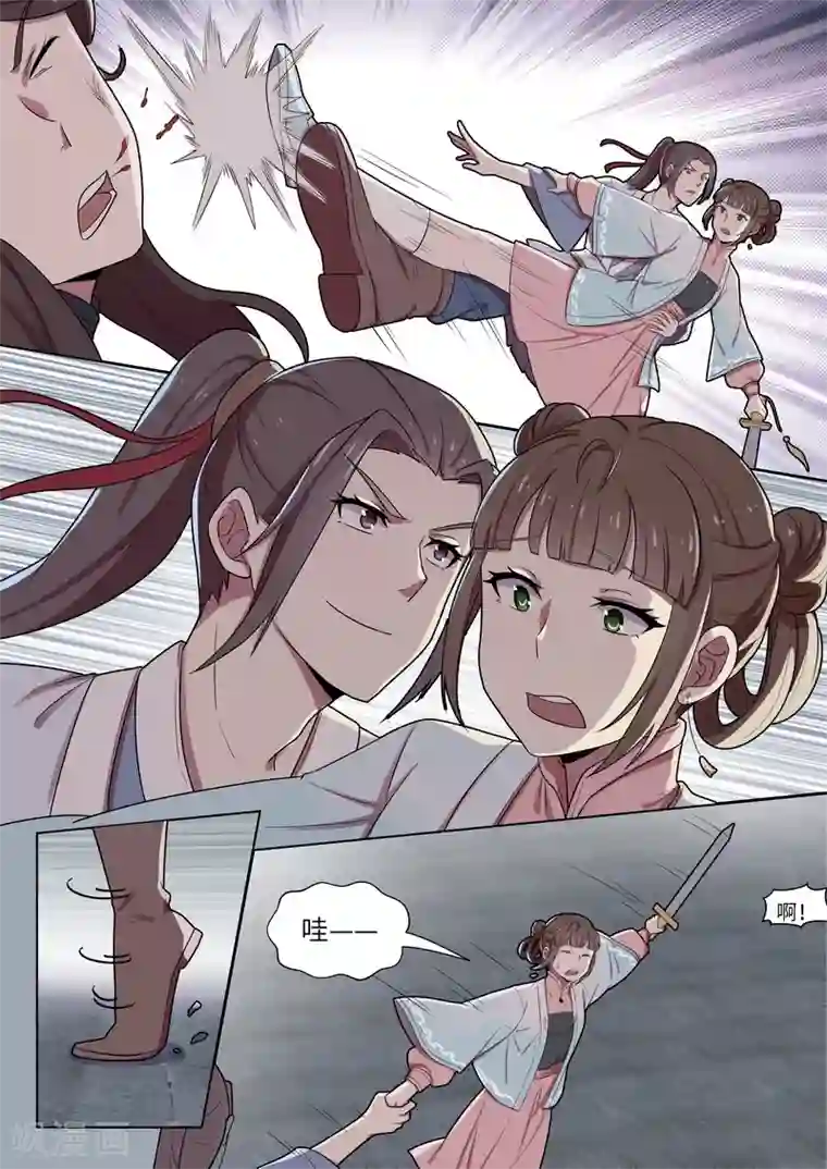 不死邪王第47话