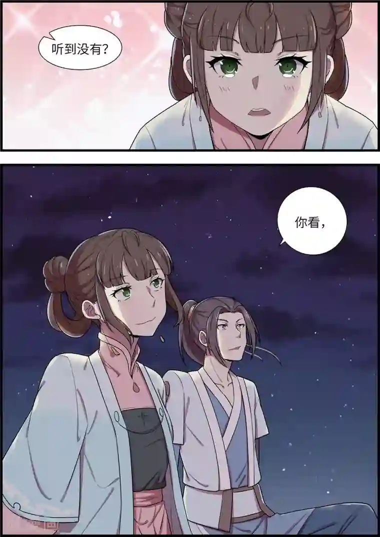 不死邪王第48话