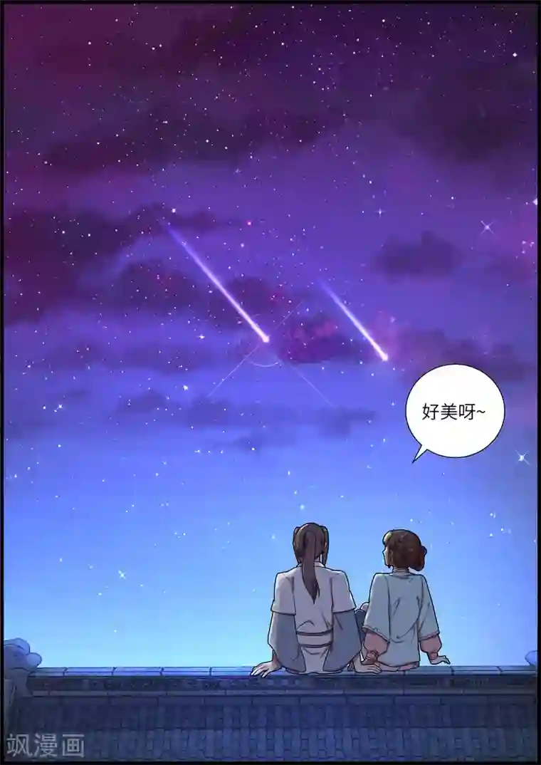 不死邪王第48话