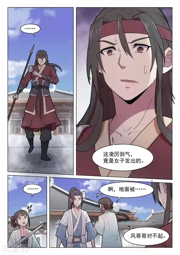 不死邪王第49话
