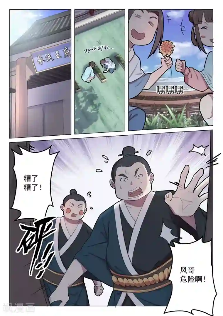 不死邪王第49话