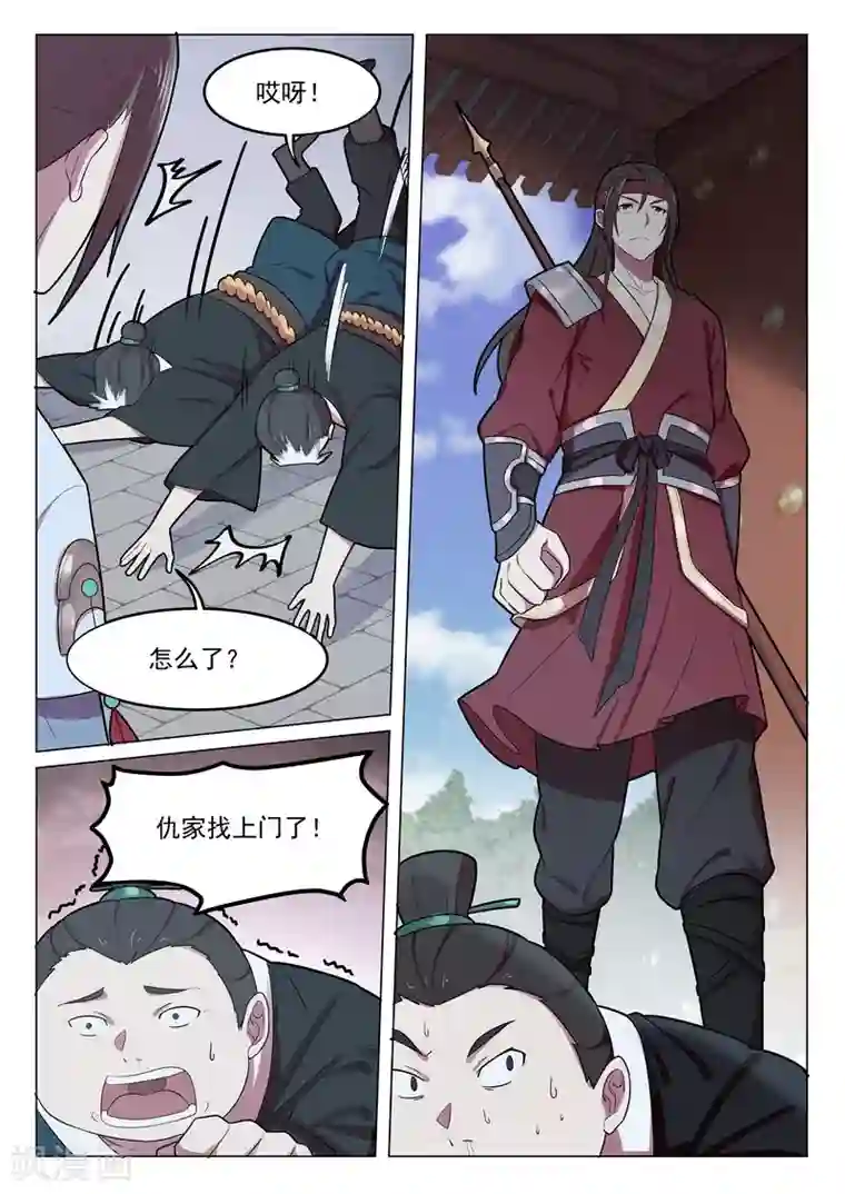 不死邪王第49话