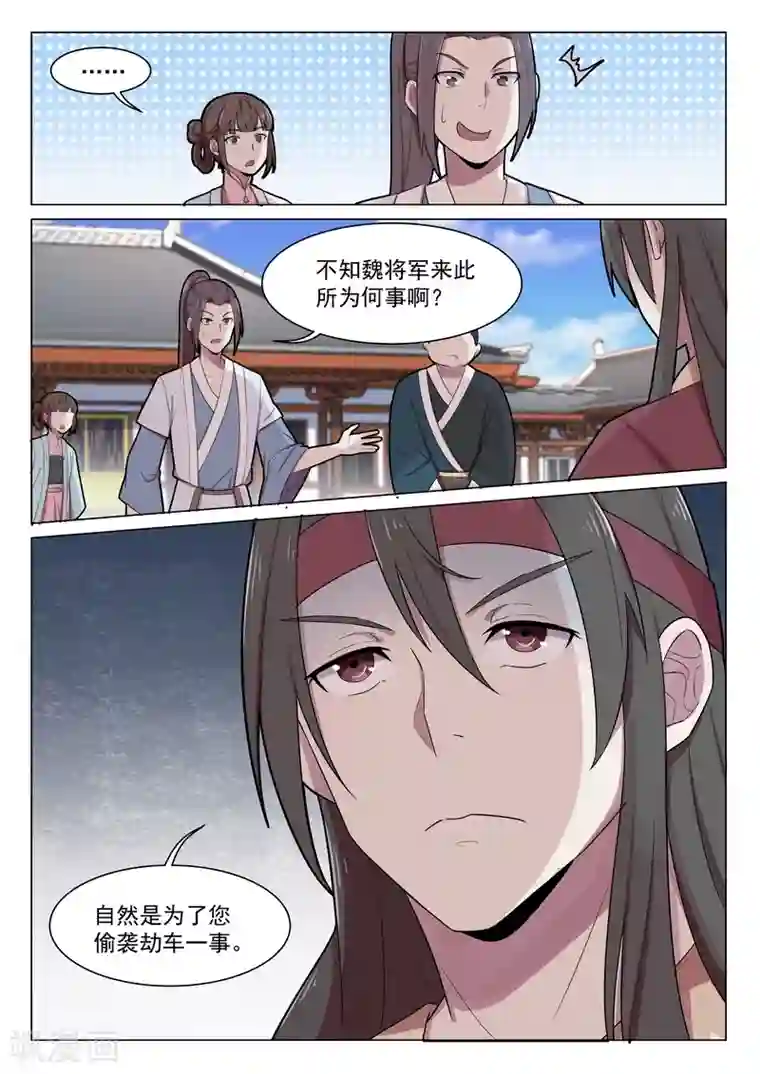 不死邪王第49话