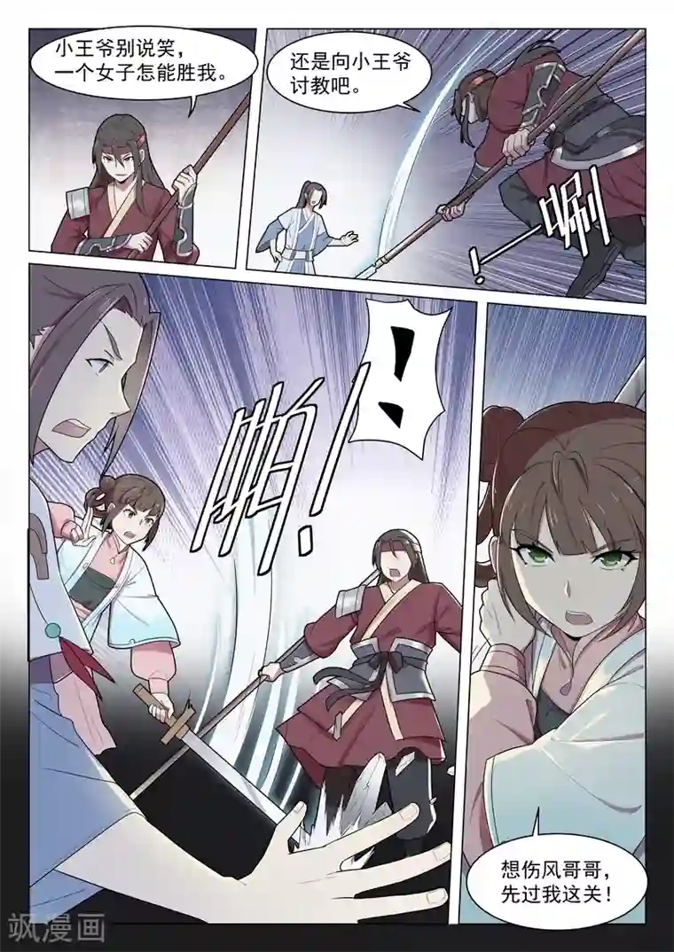 不死邪王第49话