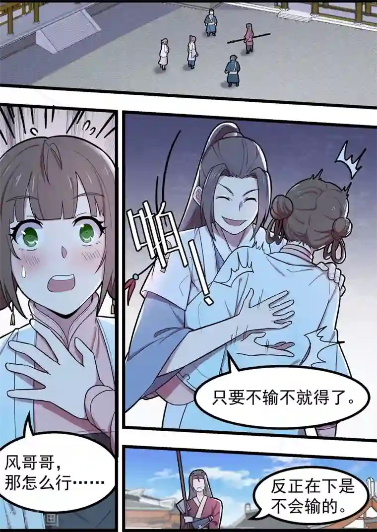 不死邪王第50话