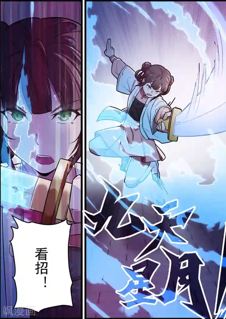 不死邪王第50话