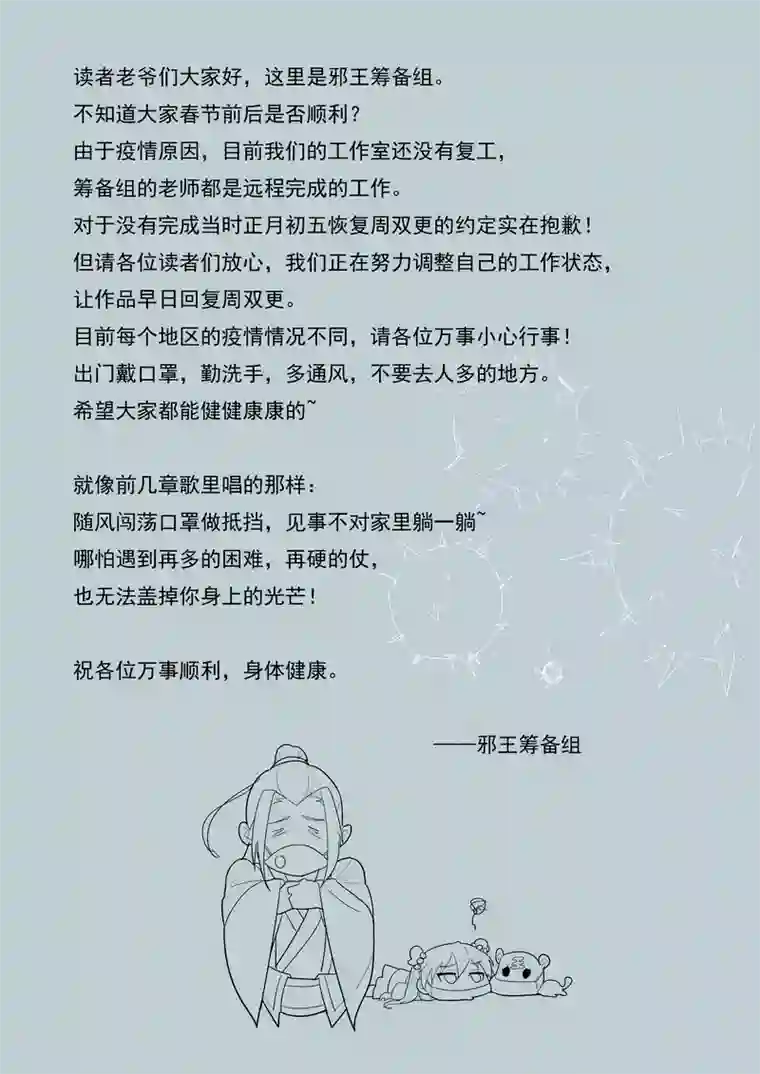 不死邪王第50话