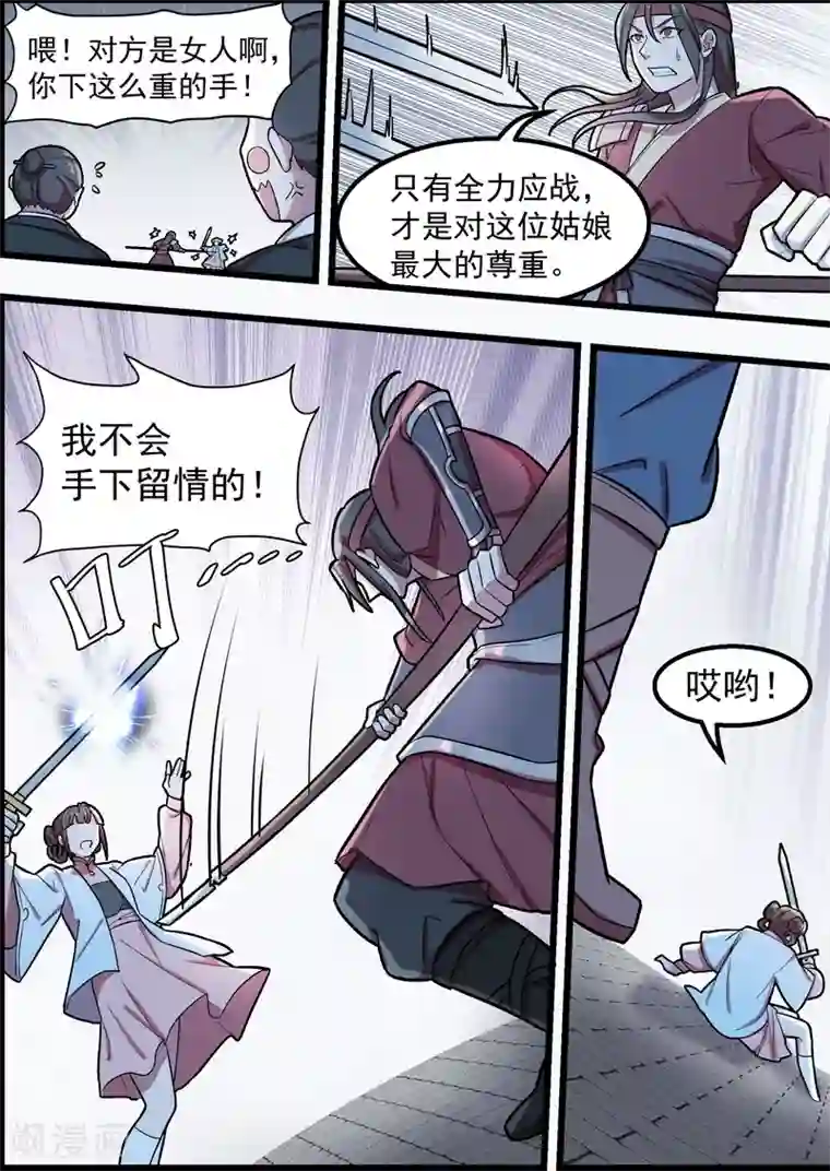 不死邪王第50话