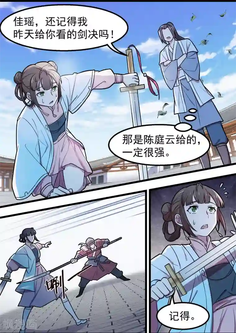 不死邪王第50话