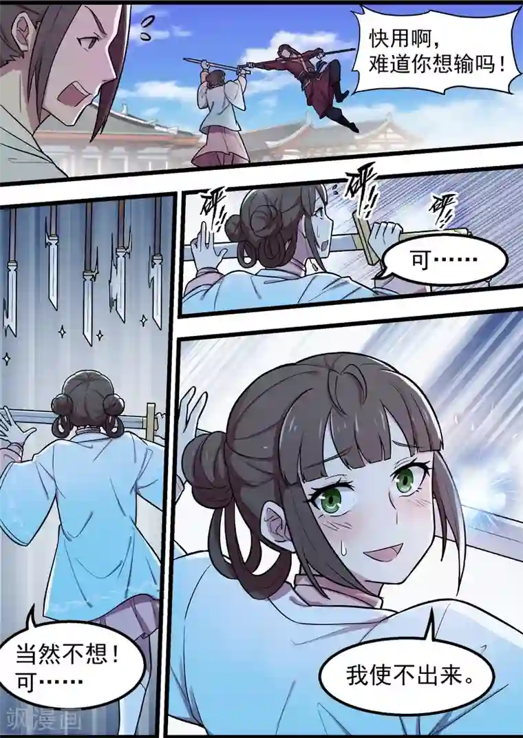 不死邪王第50话