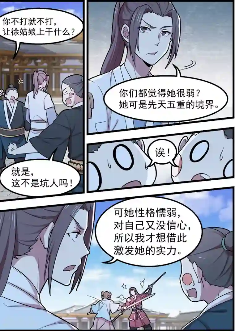 不死邪王第50话