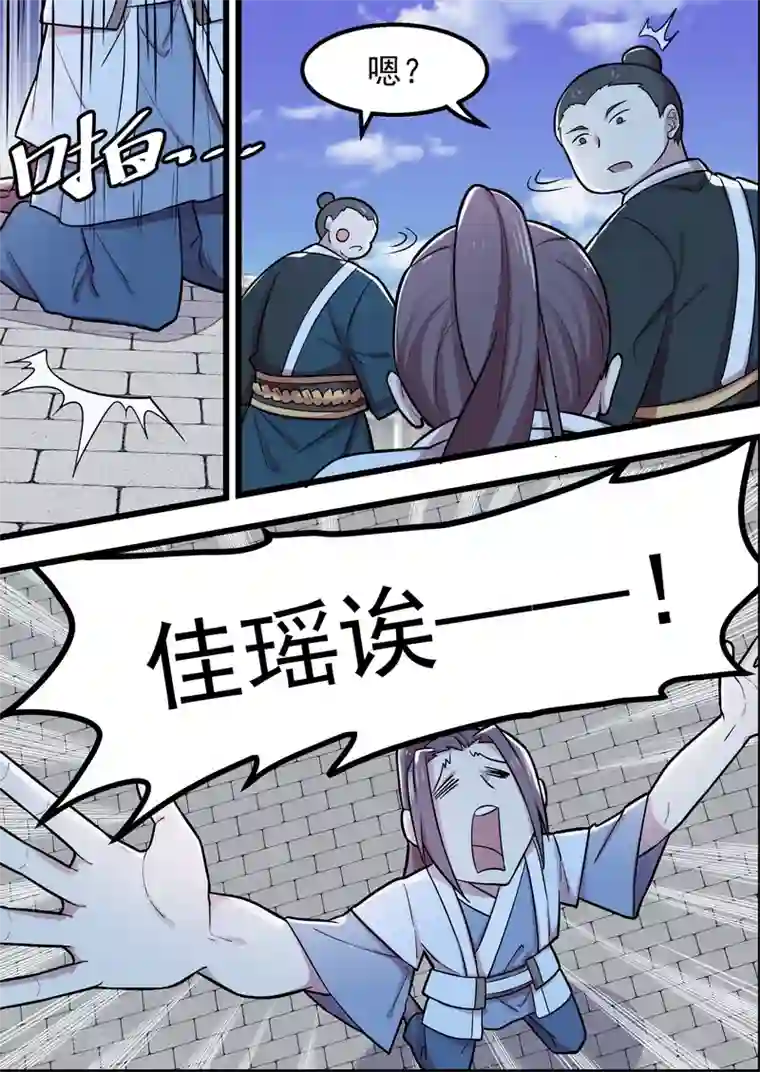 不死邪王第50话