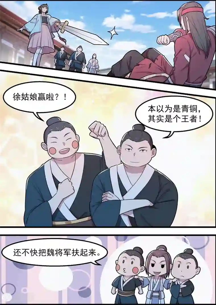 不死邪王第51话