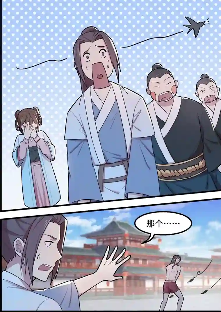 不死邪王第51话