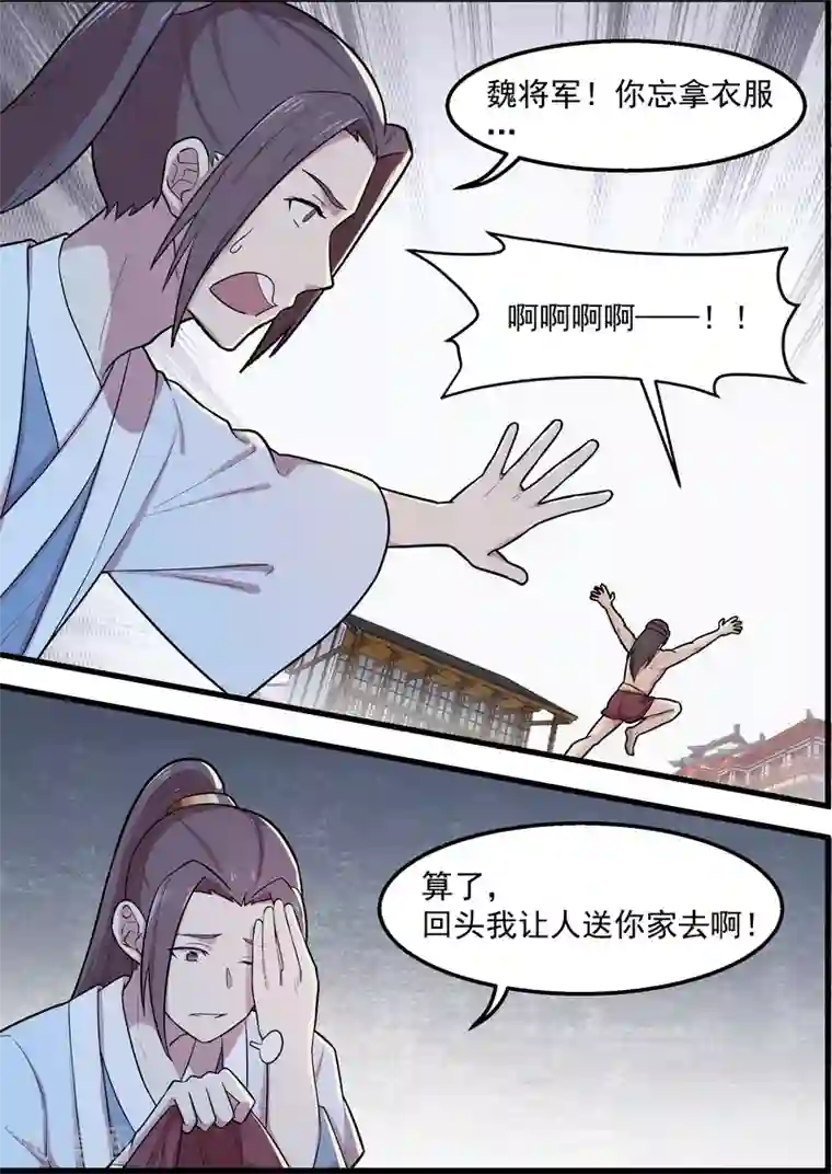 不死邪王第51话