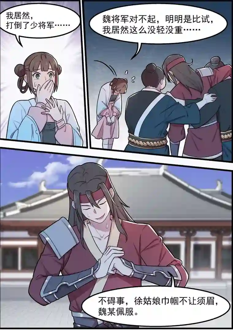 不死邪王第51话