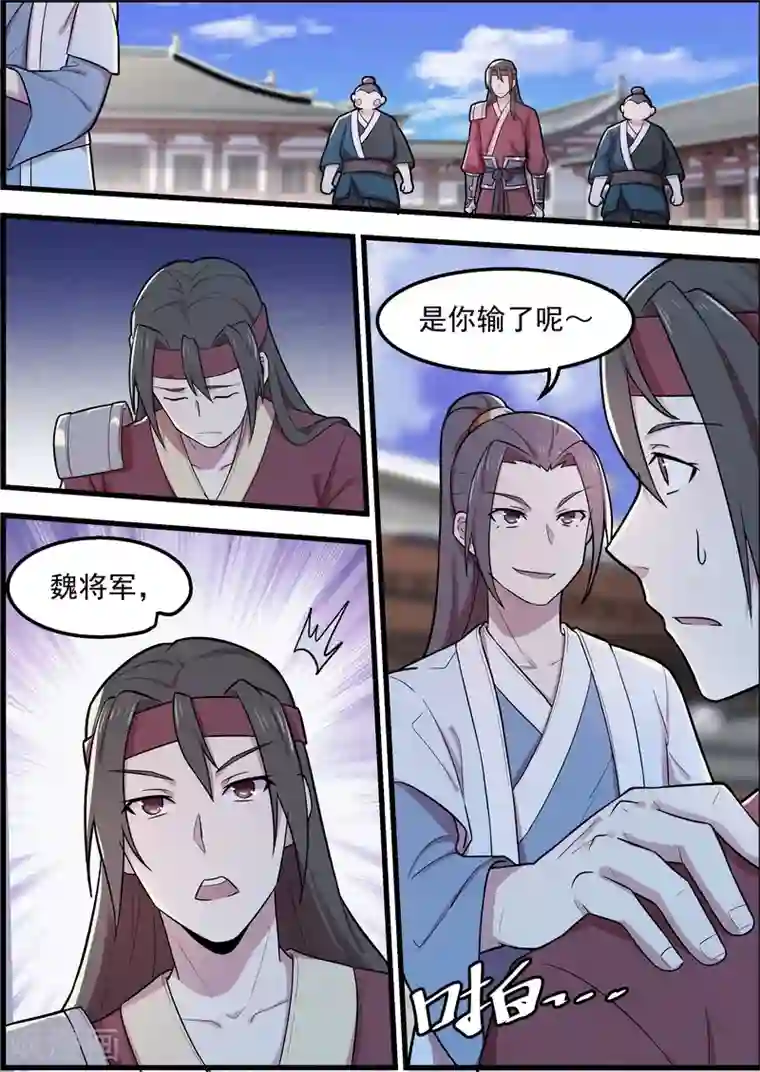 不死邪王第51话