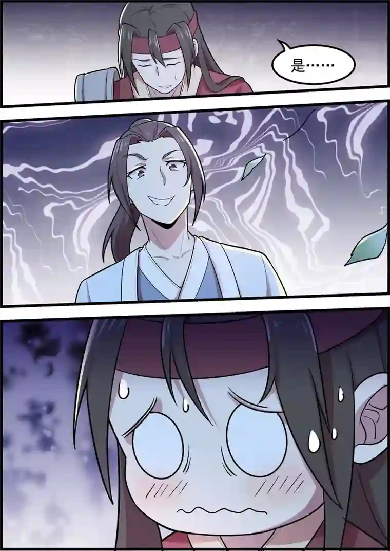 不死邪王第51话