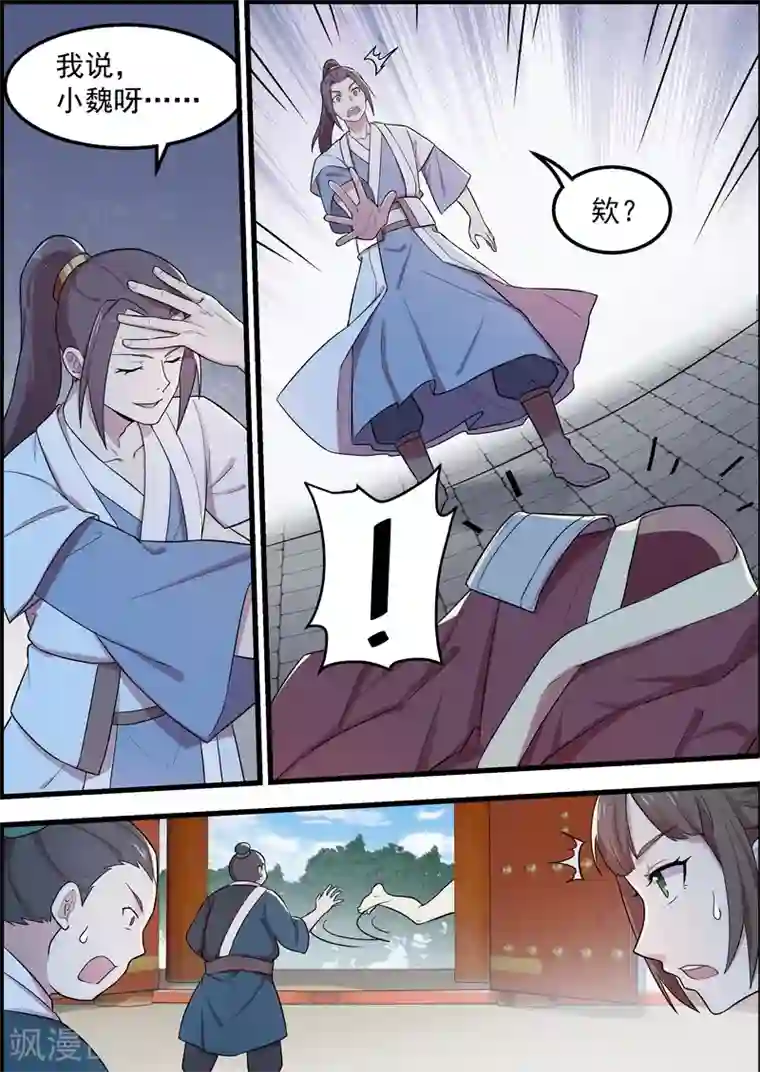 不死邪王第51话