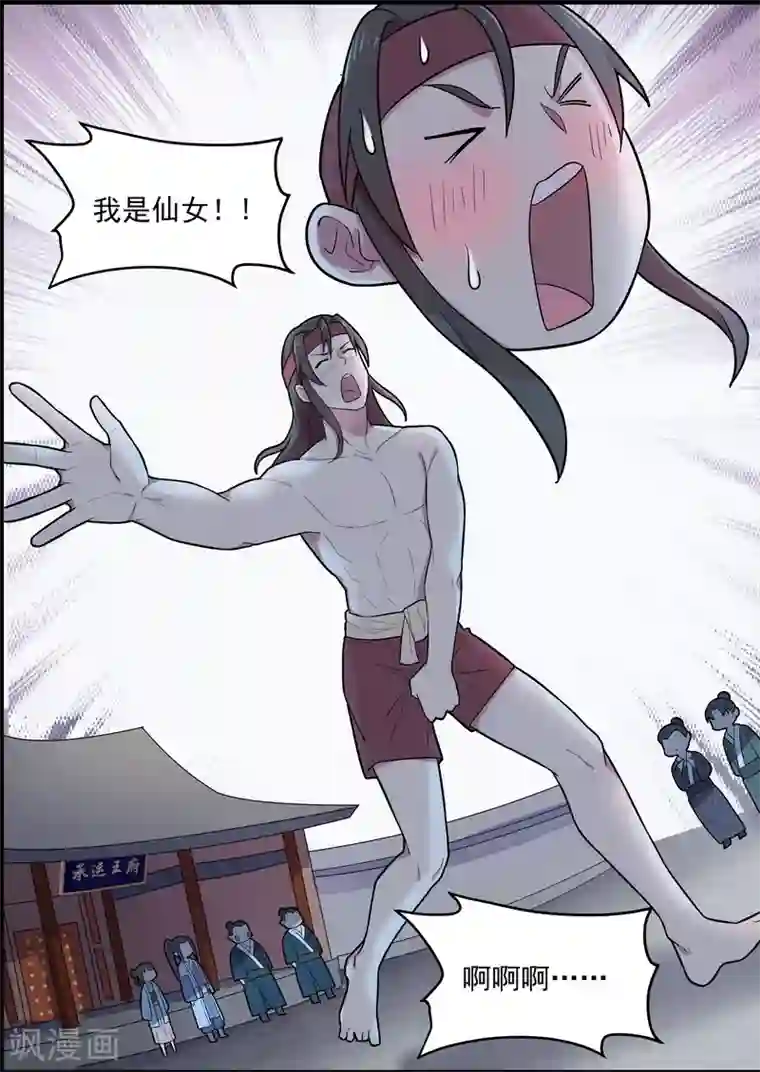 不死邪王第51话