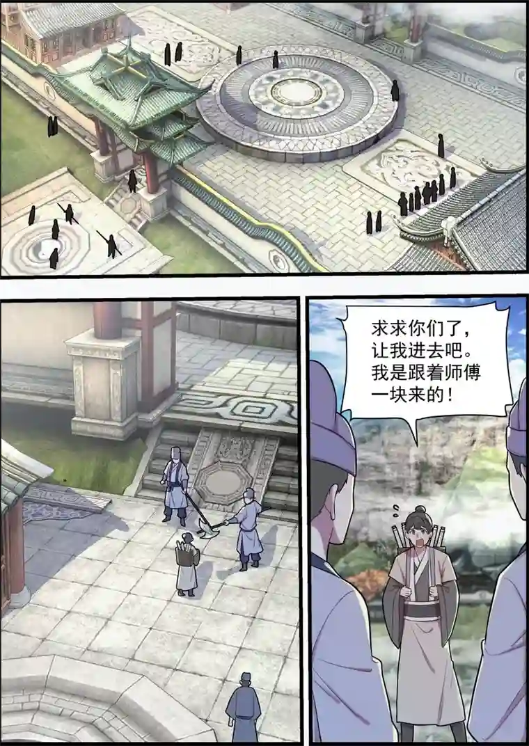 不死邪王第52话