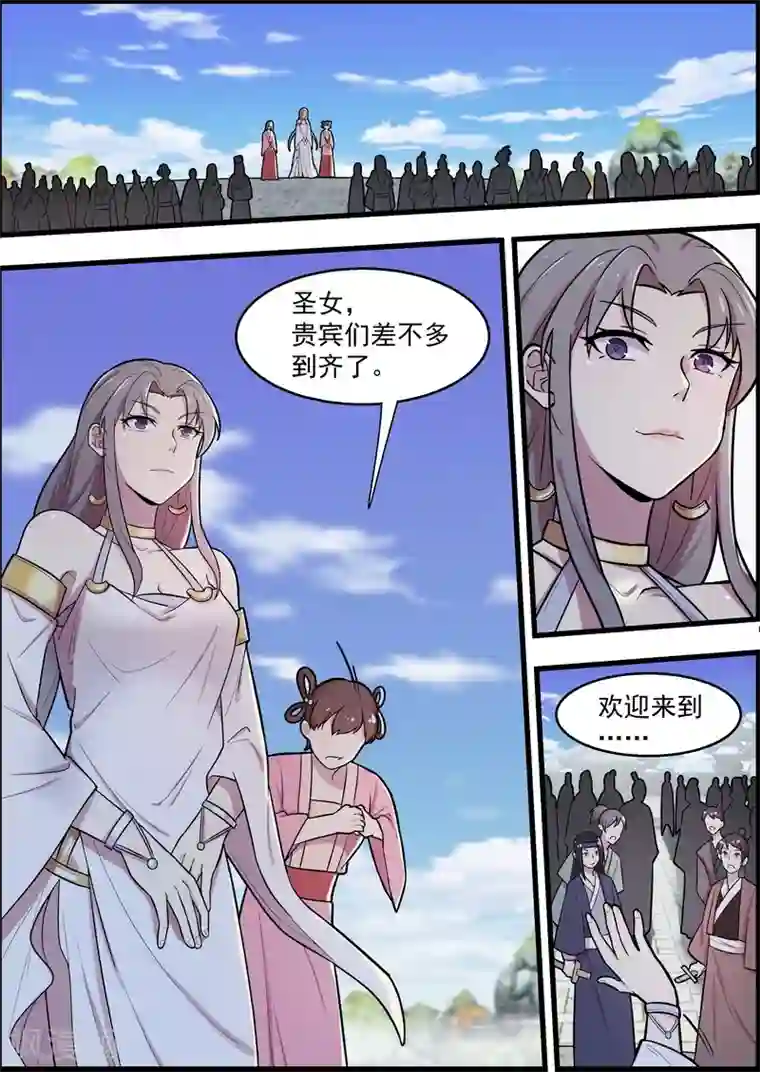 不死邪王第52话