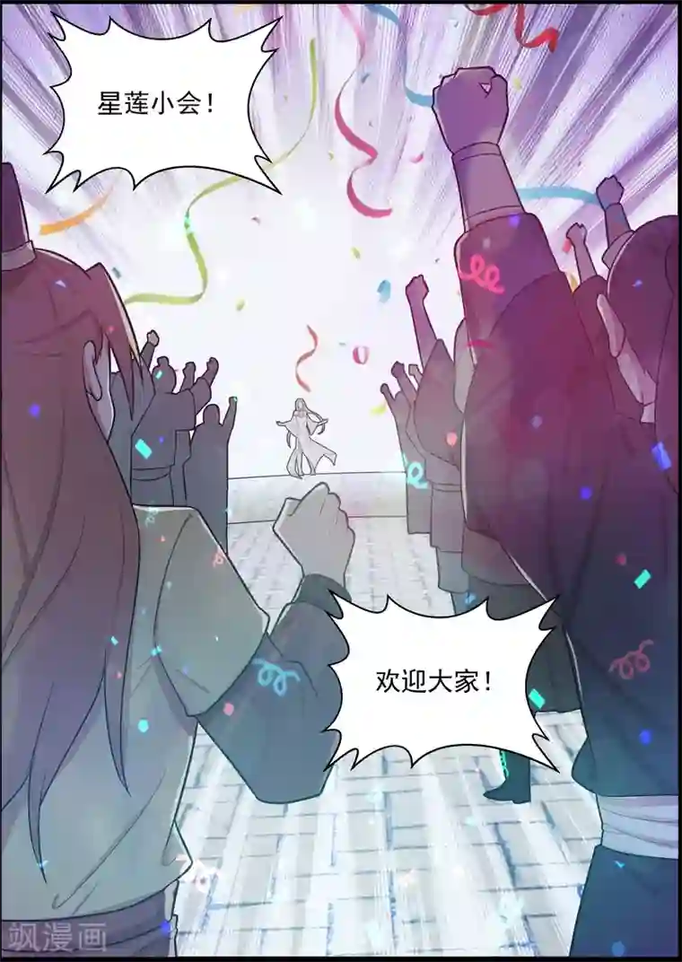 不死邪王第52话
