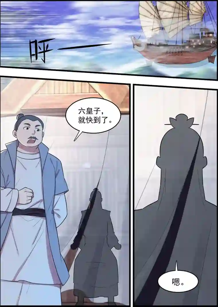 不死邪王第52话