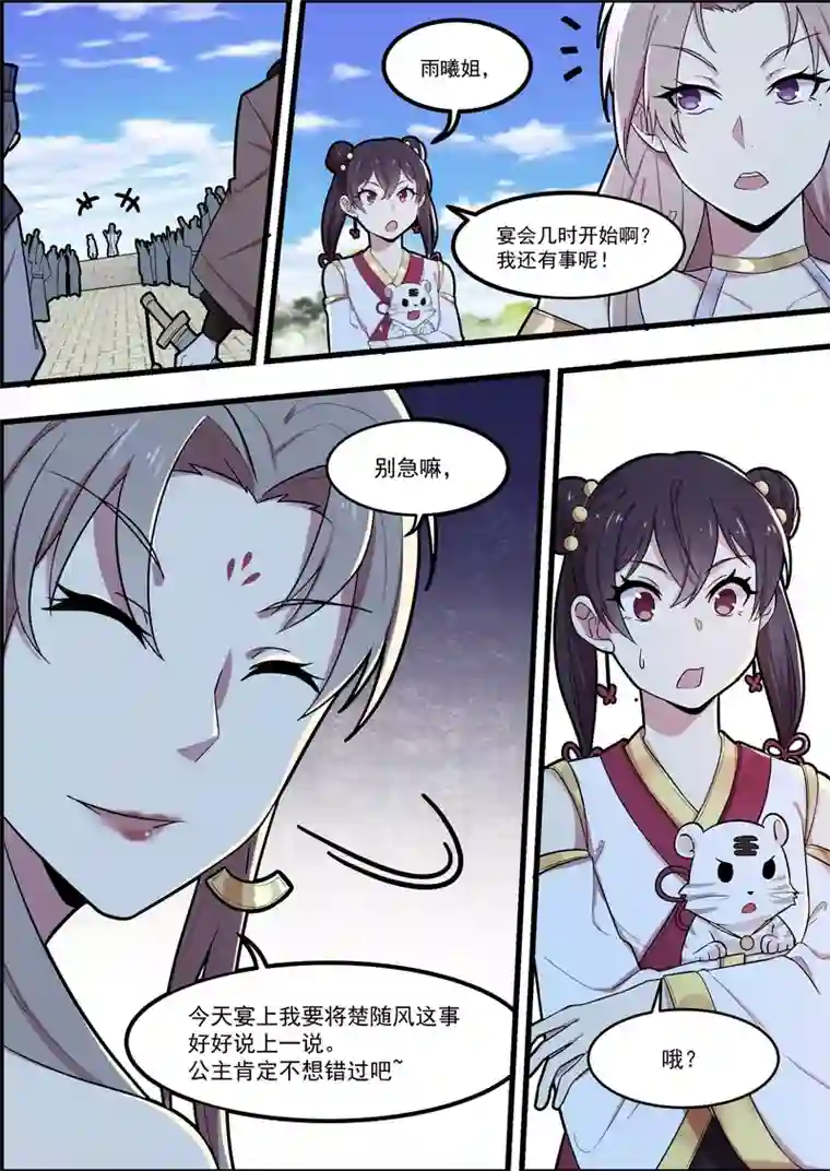 不死邪王第53话