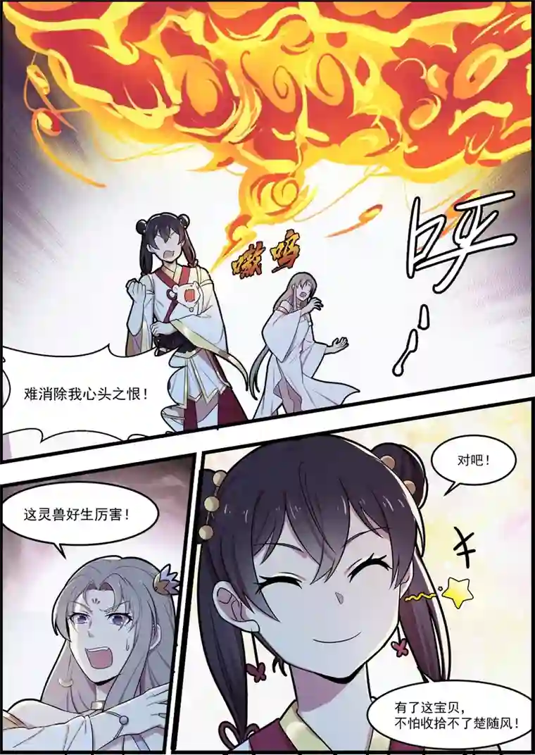 不死邪王第53话