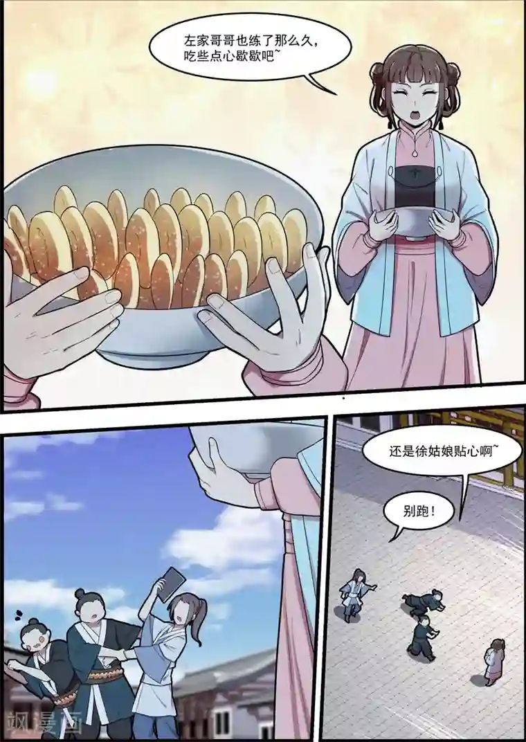 不死邪王第53话