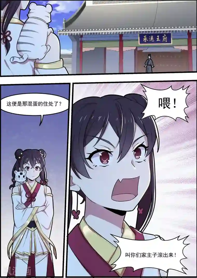 不死邪王第53话