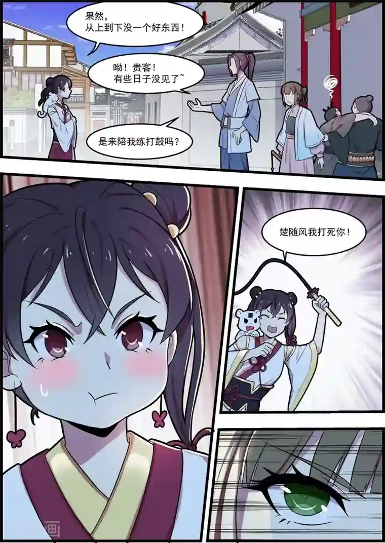 不死邪王第53话