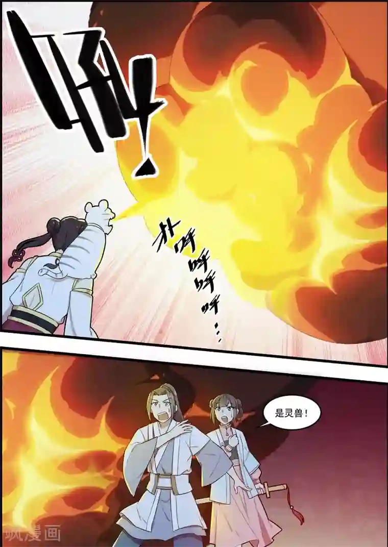 不死邪王第54话