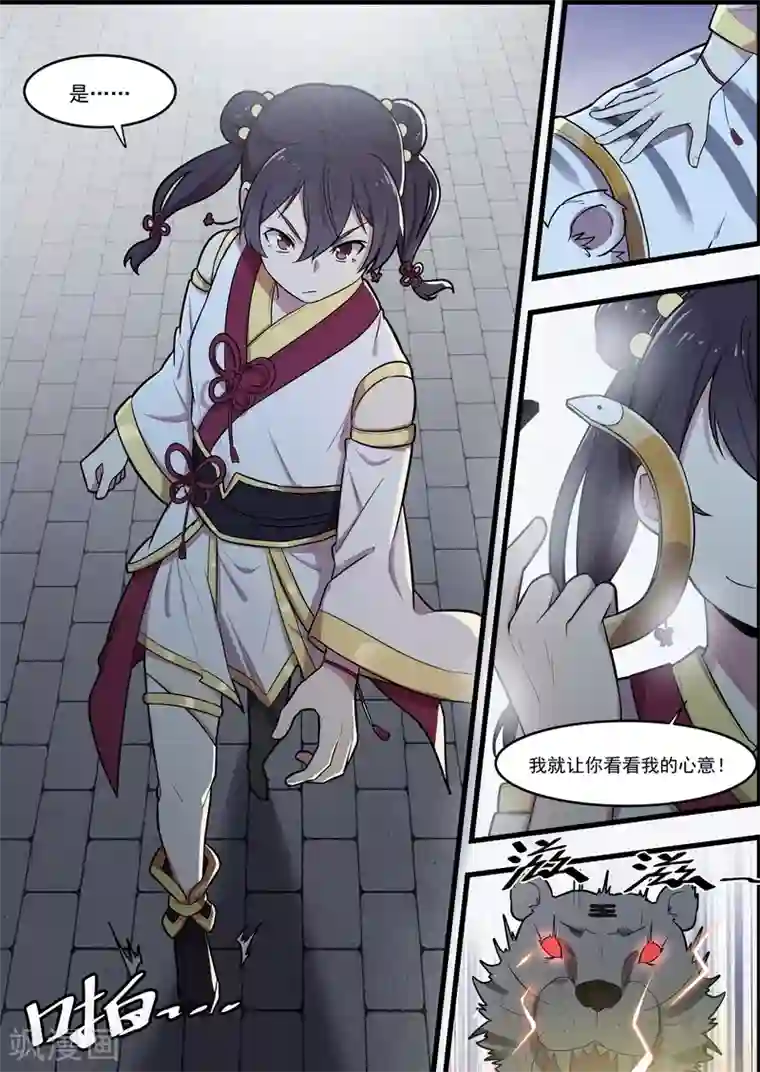 不死邪王第54话