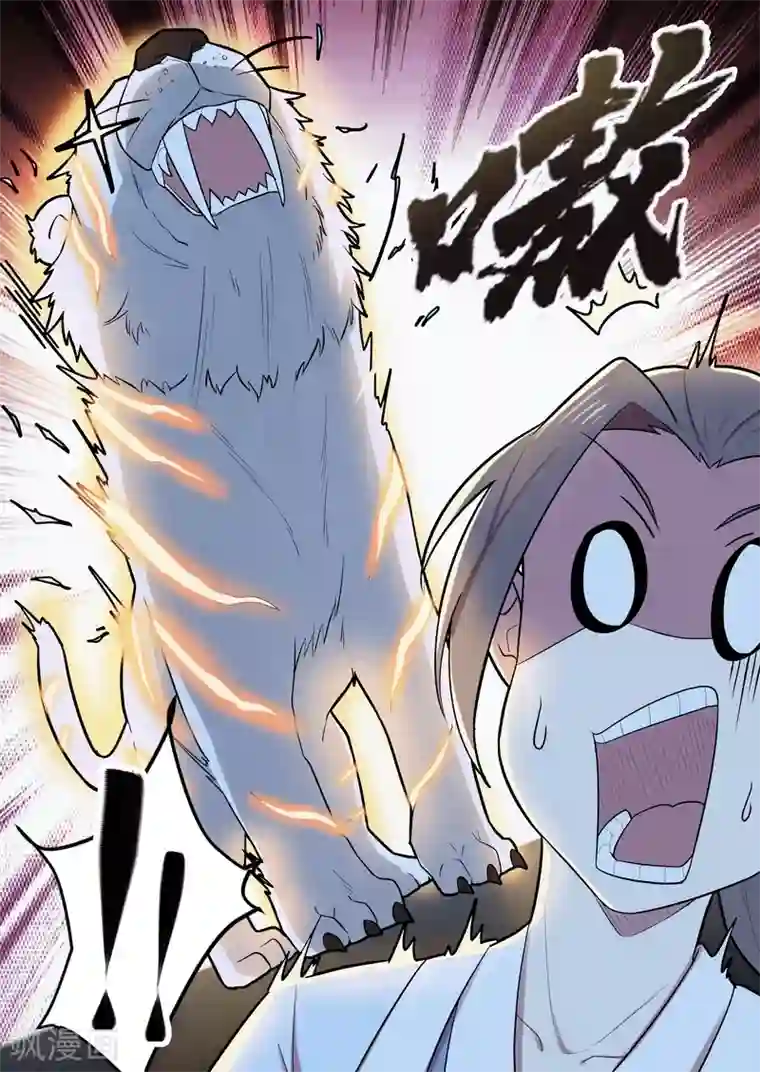 不死邪王第54话