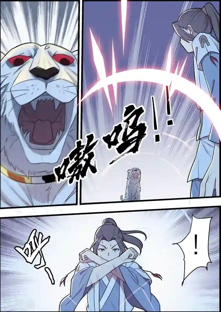不死邪王第54话