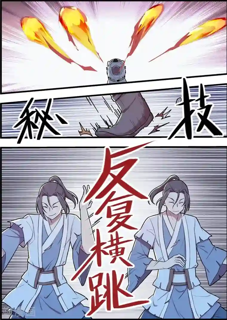 不死邪王第54话