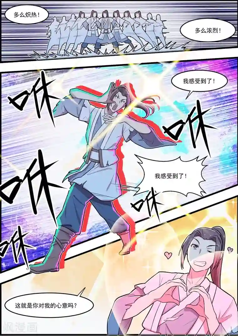 不死邪王第54话