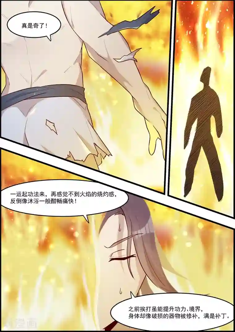 不死邪王第55话