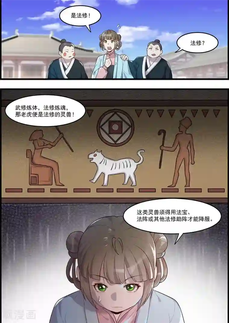 不死邪王第55话