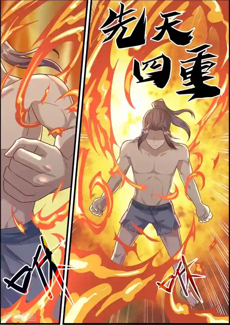 不死邪王第56话