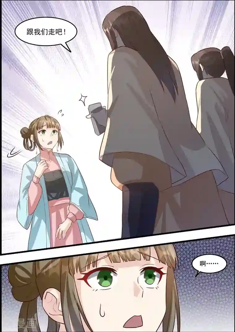 不死邪王第56话
