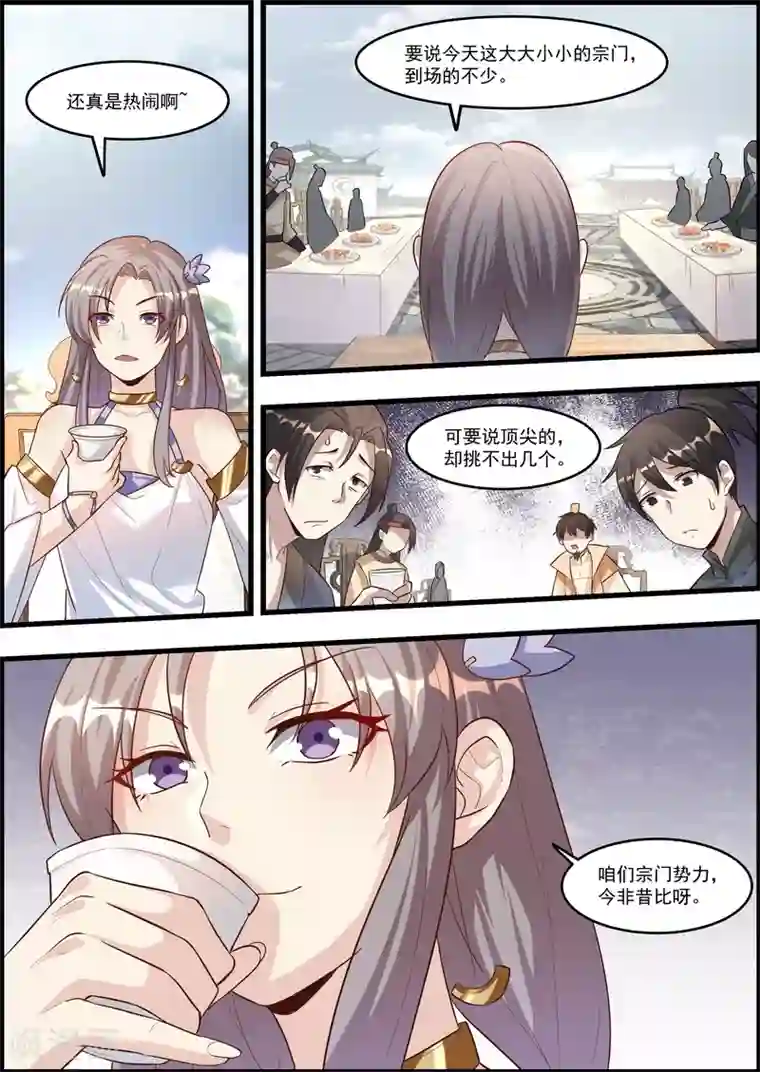 不死邪王第56话