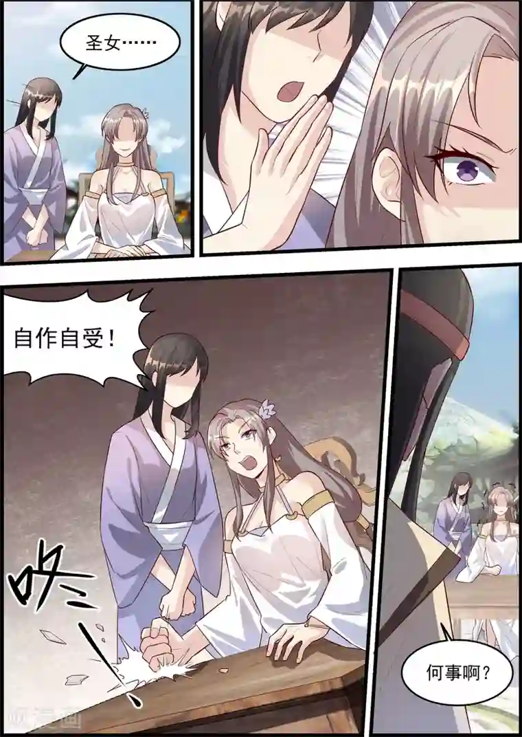 不死邪王第56话