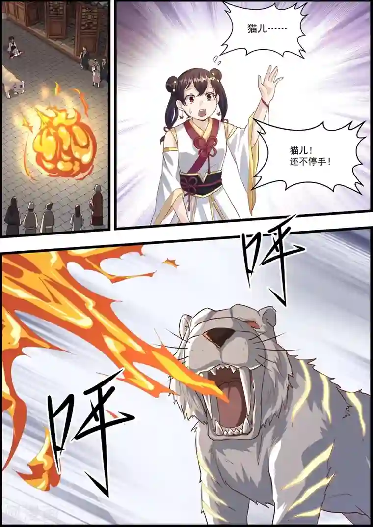 不死邪王第56话