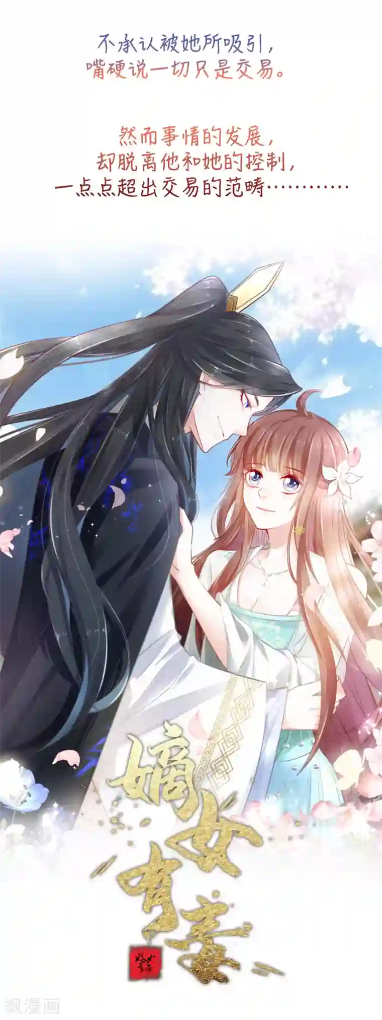 男生手握18㎝大雕图片预告