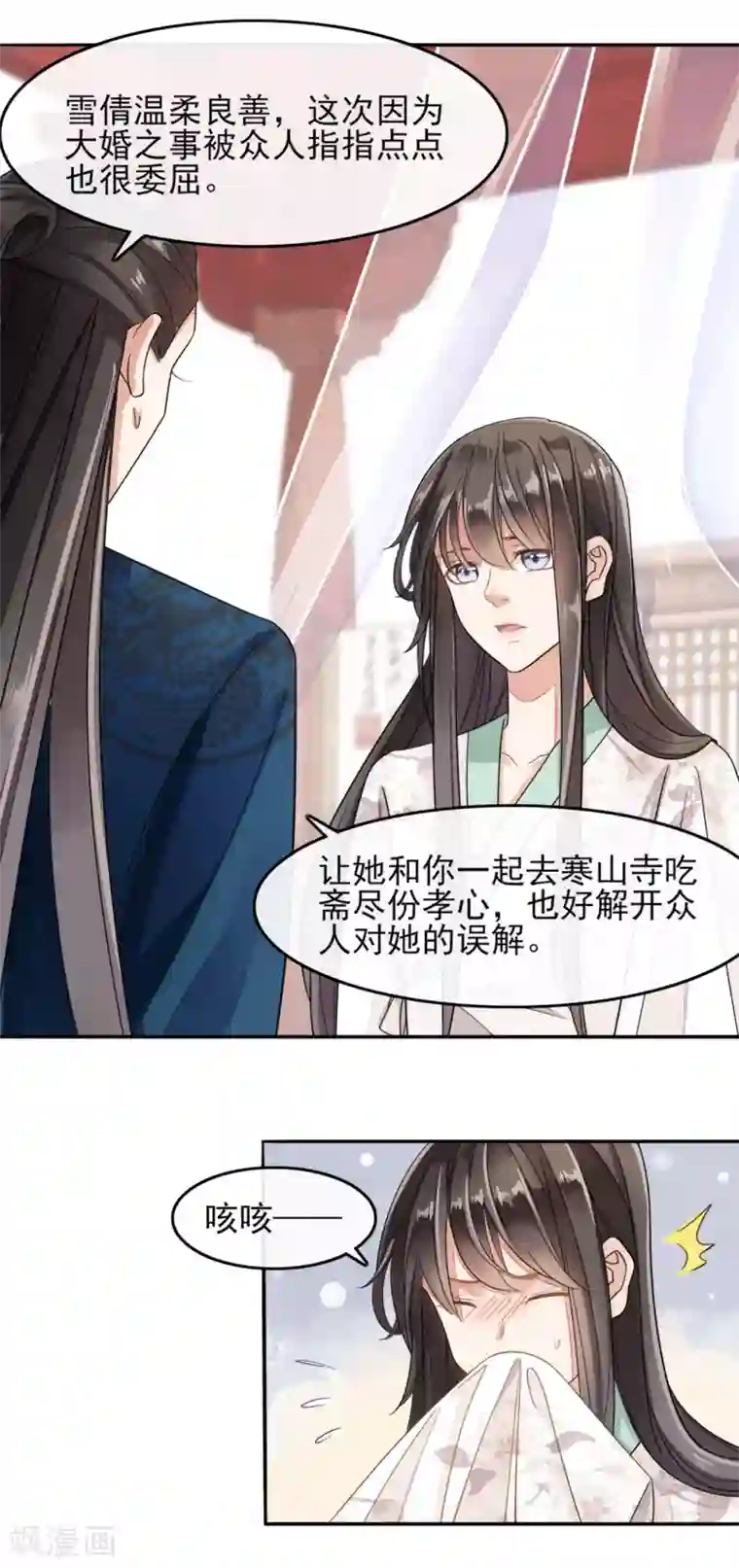 嫡女有毒第10话